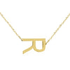 Side ways initial necklace.