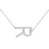 Side ways initial necklace.